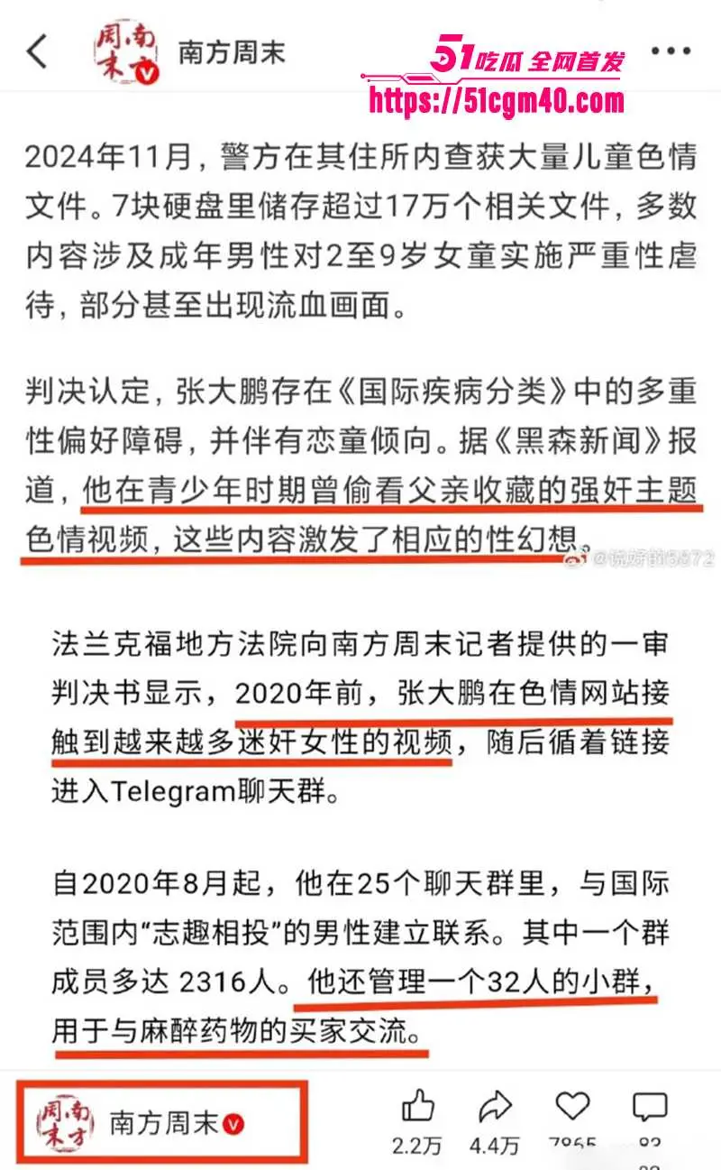 震惊全球 德国老司机驾校 迷奸团伙覆灭 多名主犯被重判 涉案绝密淫拍无码流出 图19