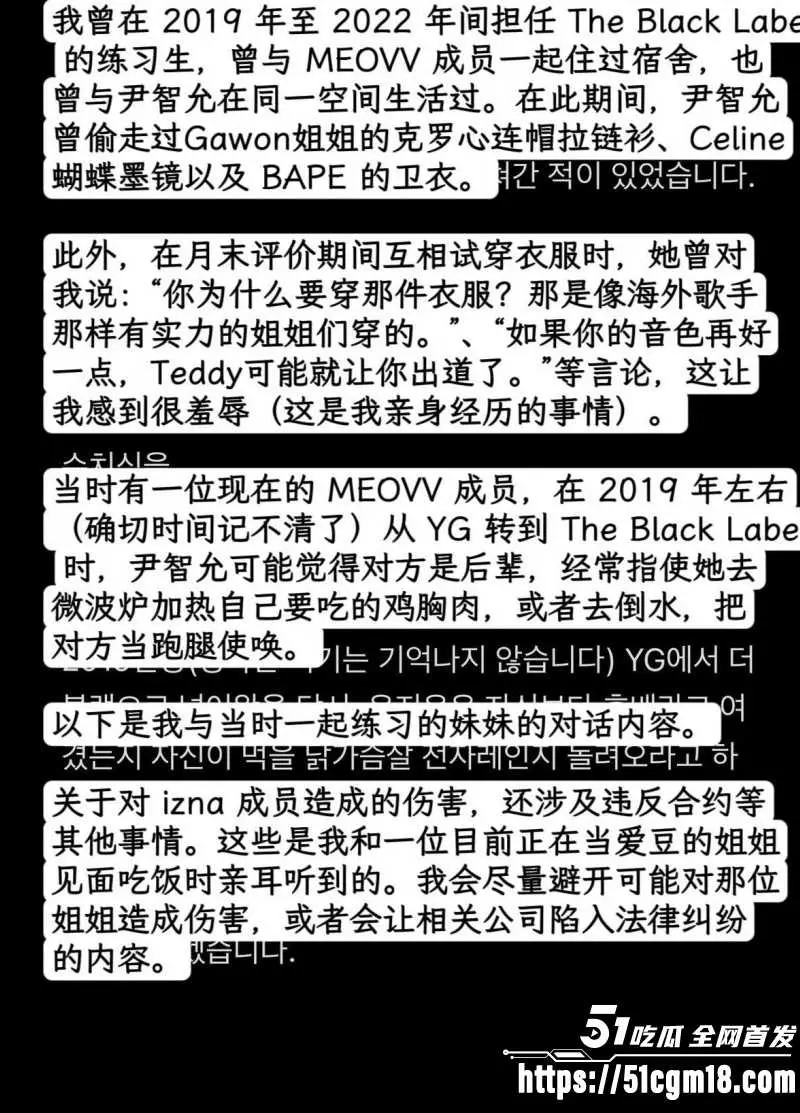 韩娱IZNA女团成员 尹智允 退团内幕曝出 多次偷盗品行低劣 私生活更是淫乱不堪! 图11