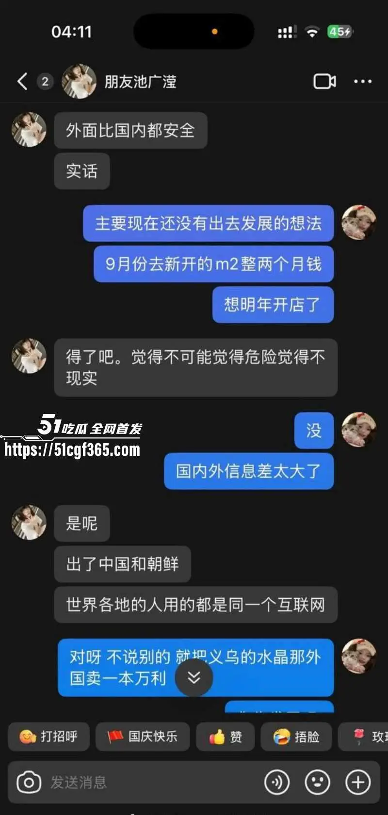 内蒙古21岁女孩 池广滢 远赴埃及失联自愿参与电诈绑架 背刺哄骗闺蜜出国绑架勒索 大量聊天记录曝光！ 图29