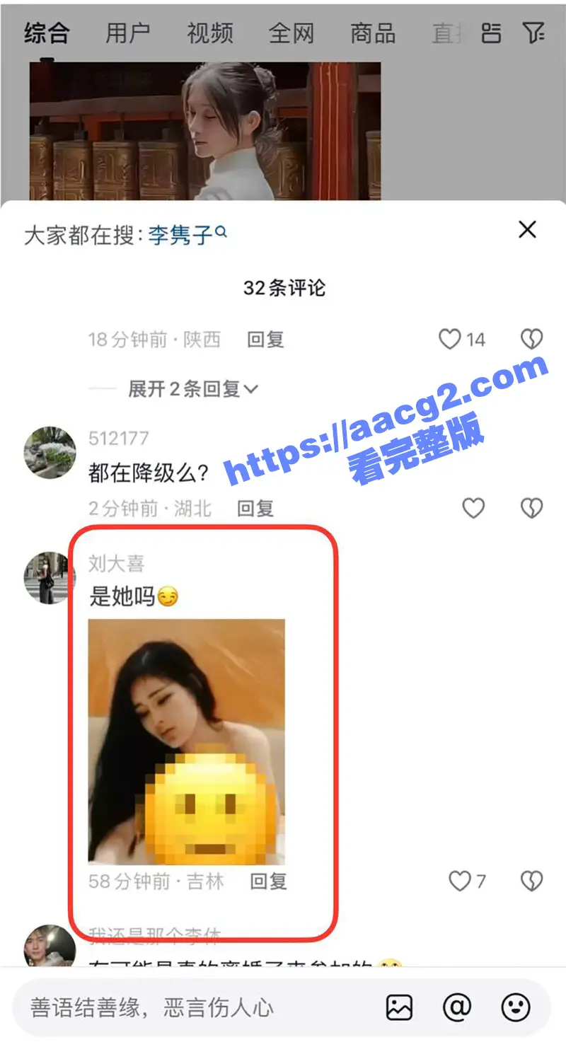 黄圣依自曝想与扬子离婚 真相竟是杨子出轨环球小姐冠军李隽子 偷情出轨不雅视频曝光 图25