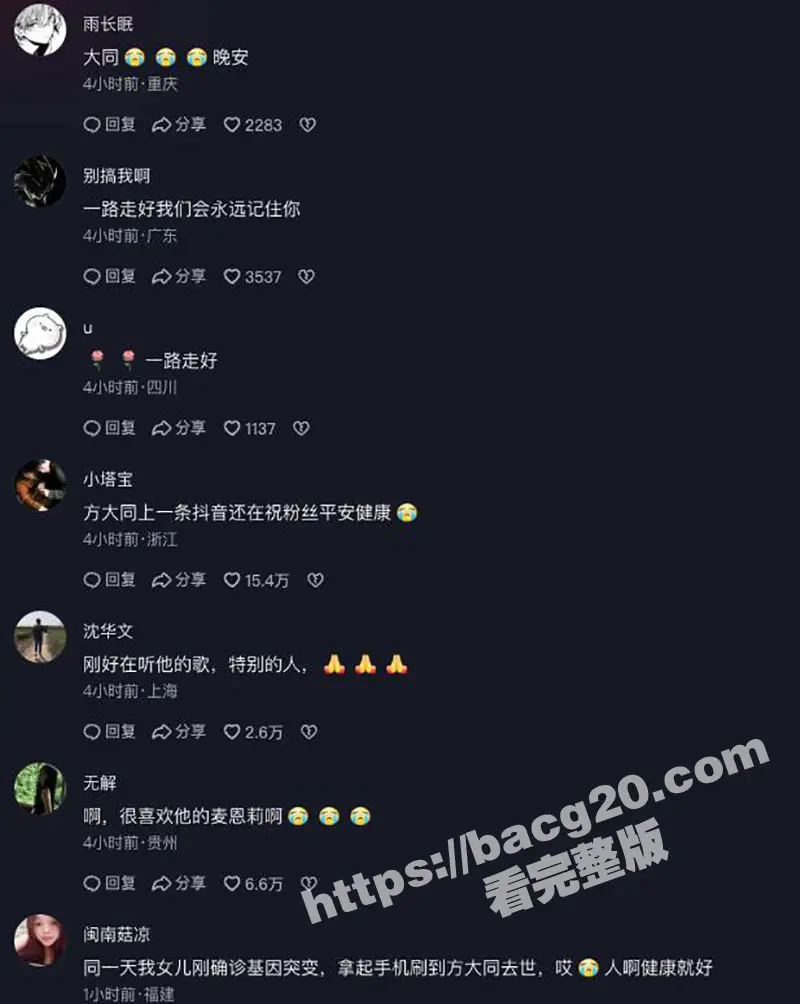娱乐圈突传噩耗!著名音乐人 方大同 老师在与病抗争5年后离世 引发全网悲悯 人虽离世但经典金曲永流传! 图11