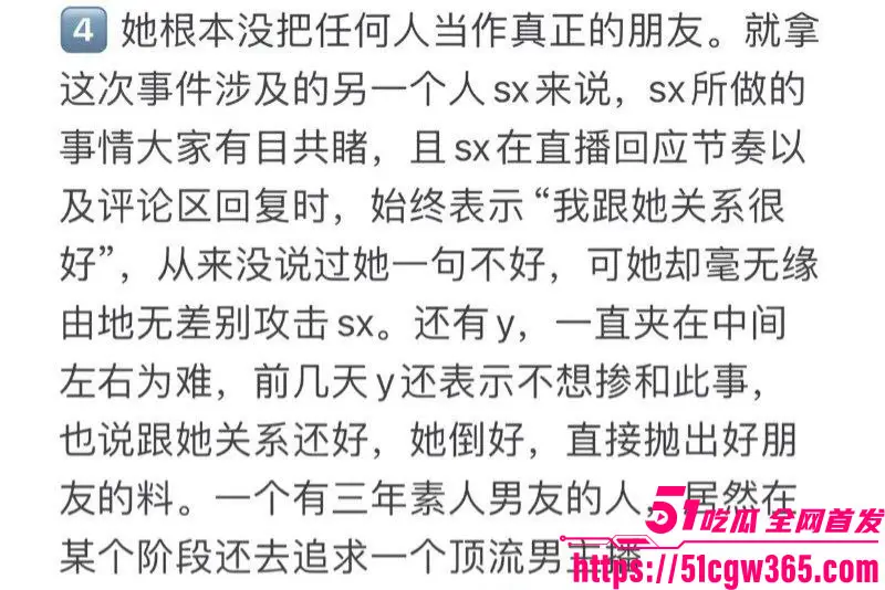抖音747w粉丝 巴旦木公主 人设崩塌!宗门修炼手册互爆黑料 清纯御姐背刺闺蜜金主 y子巴蒂coke齿酱全卷入! 图9
