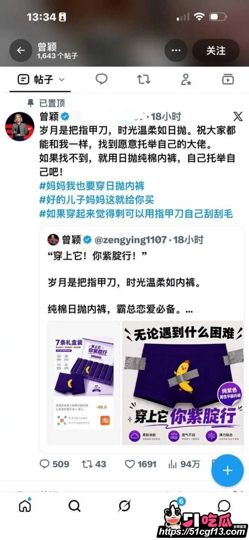 舔狗天花板 孙宇晨 起诉景甜后续 前任曾颖下场玩梗 写长文递诉状全网炸锅! 图14