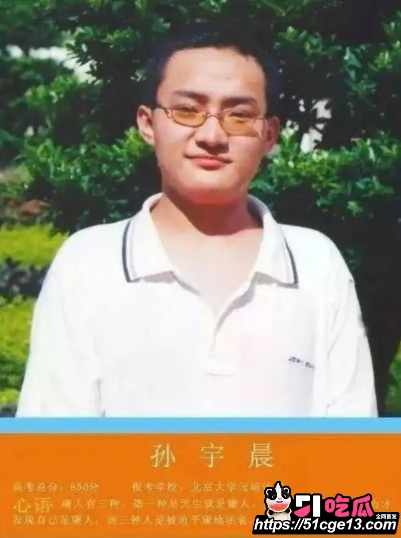 顶级舔狗 孙宇晨 正式起诉京圈女星 景甜 三千万彩礼谈婚论嫁细节全曝光 代孕传闻再次掀起微博巨浪！ 图11