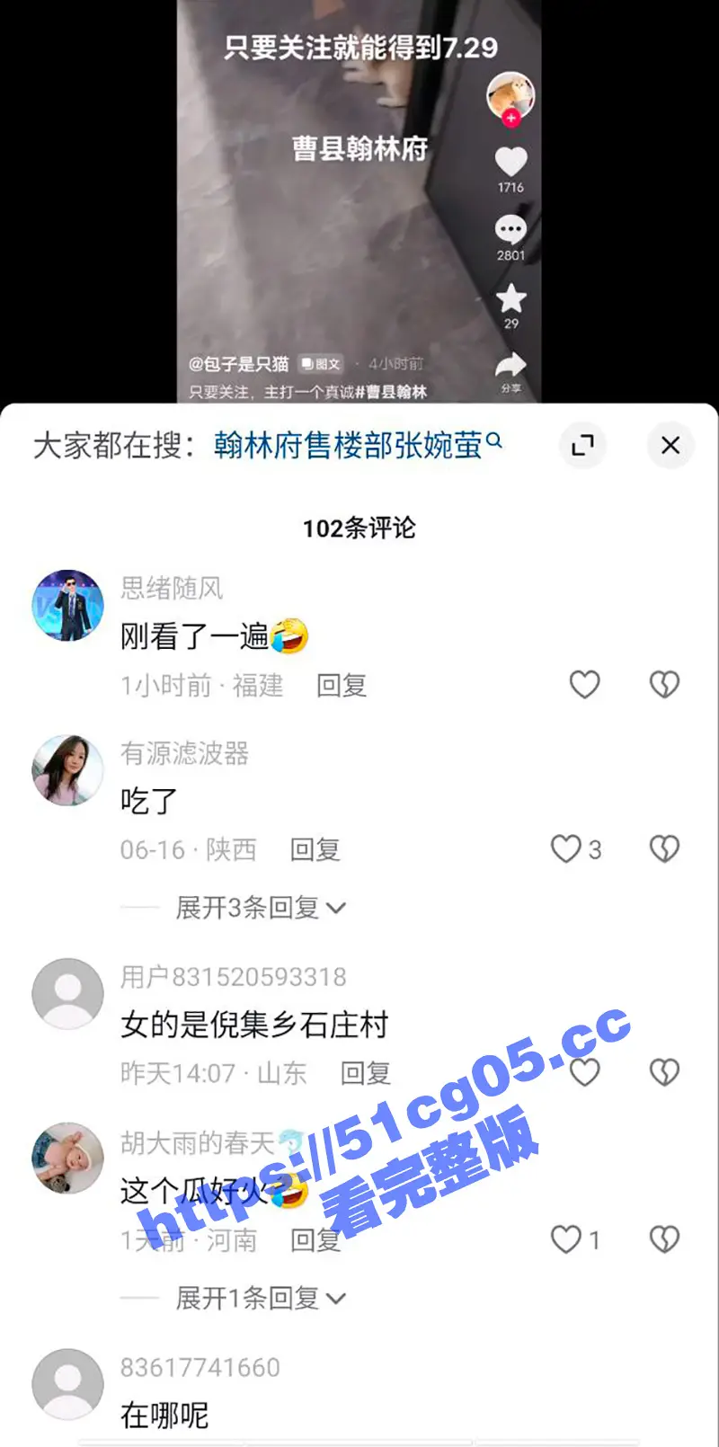 曹县翰林府女销售后续!原来在家一个人也要自慰 难怪要用身体卖房 原来是爱好 8分58秒视频再次火爆抖音 图7