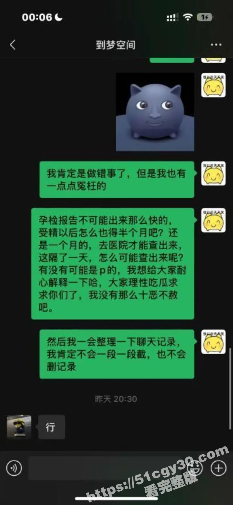 520又玩仙人跳老套路!约炮后以怀孕为由敲诈勒索5000元 卖身都不止这么少何苦设局? 图8