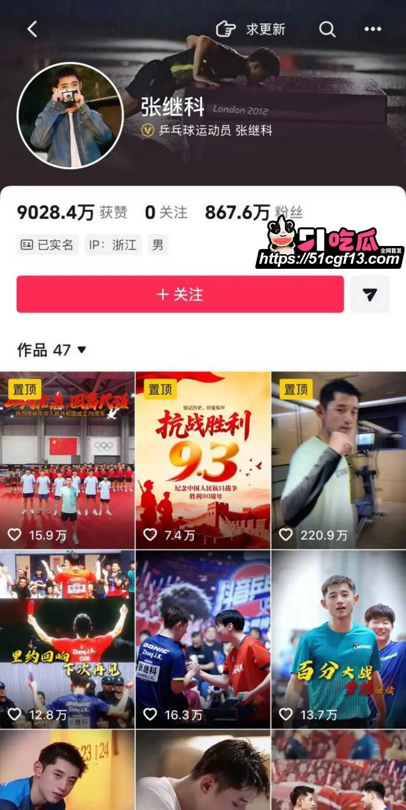 景甜张继科分手后续 科甜恋红娘竟是 任嘉伦 完整时间线流出 全网哗然! 图10