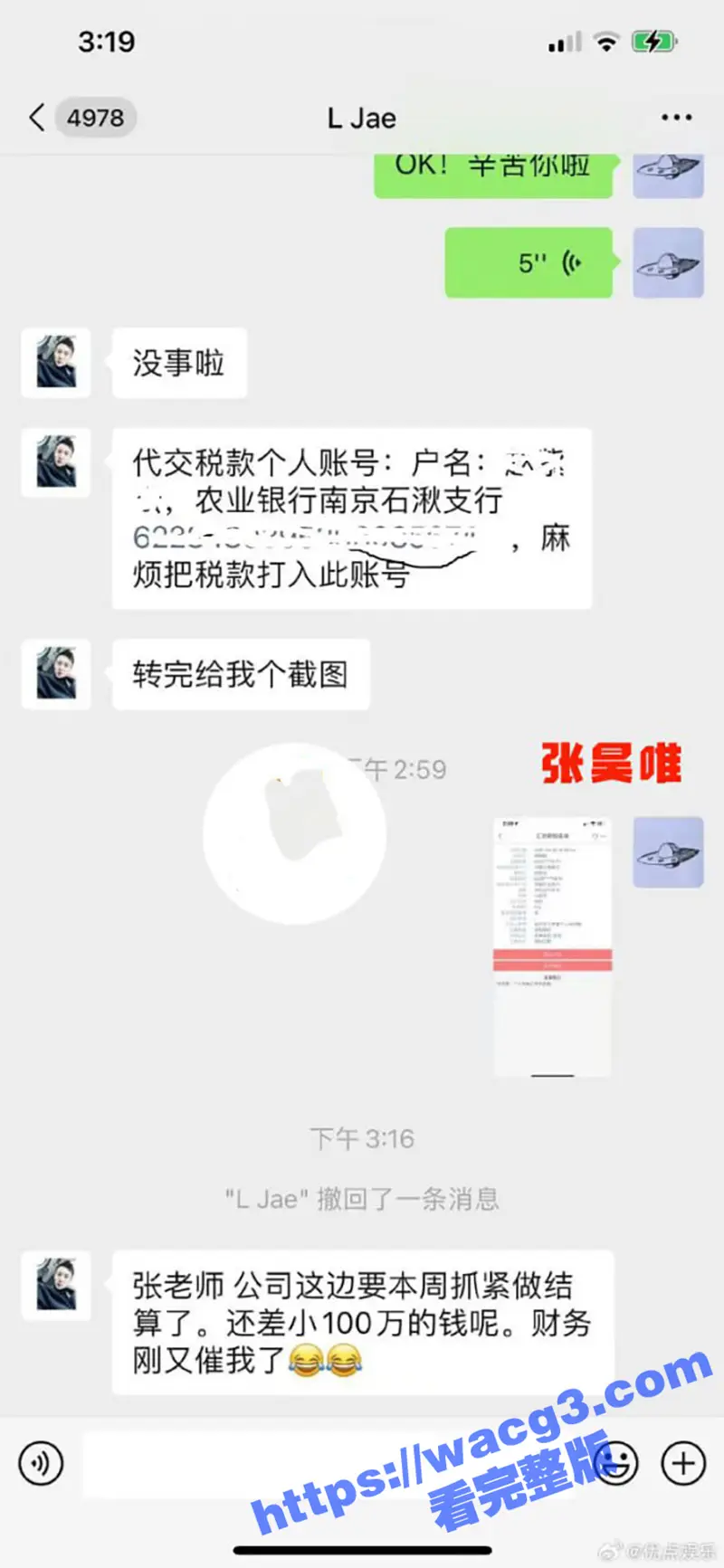 庆余年太子饰演者张昊唯被曝偷税漏税 还疑似与“妈咪”合作 组织卖淫录音曝光!这个电视剧出多少丑闻了又爆大瓜 图6