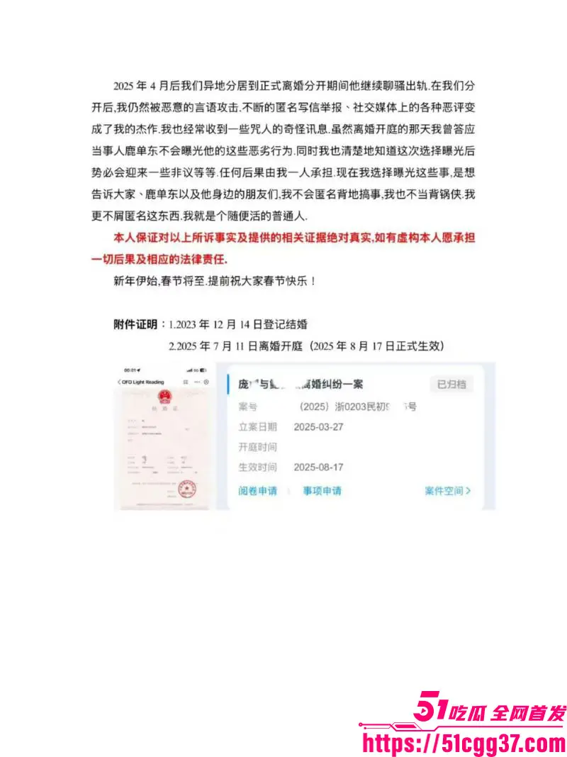 短剧演员 鹿单东 塌房 前妻实名爆婚内家暴出轨持械伤人 服刑10月谎称因病休养 伤情鉴定开房视频曝光引众怒! 图19