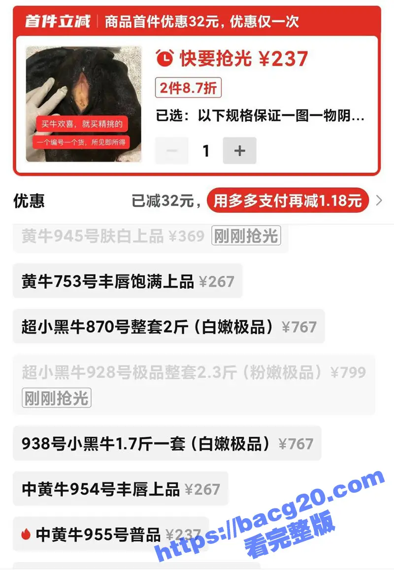 淘宝推出线上新鲜卖牛逼遭到大量疯抢 不会哪个猎奇老哥买来当飞机杯用吧?吹牛逼的见过这还是第一次见啊! 图6