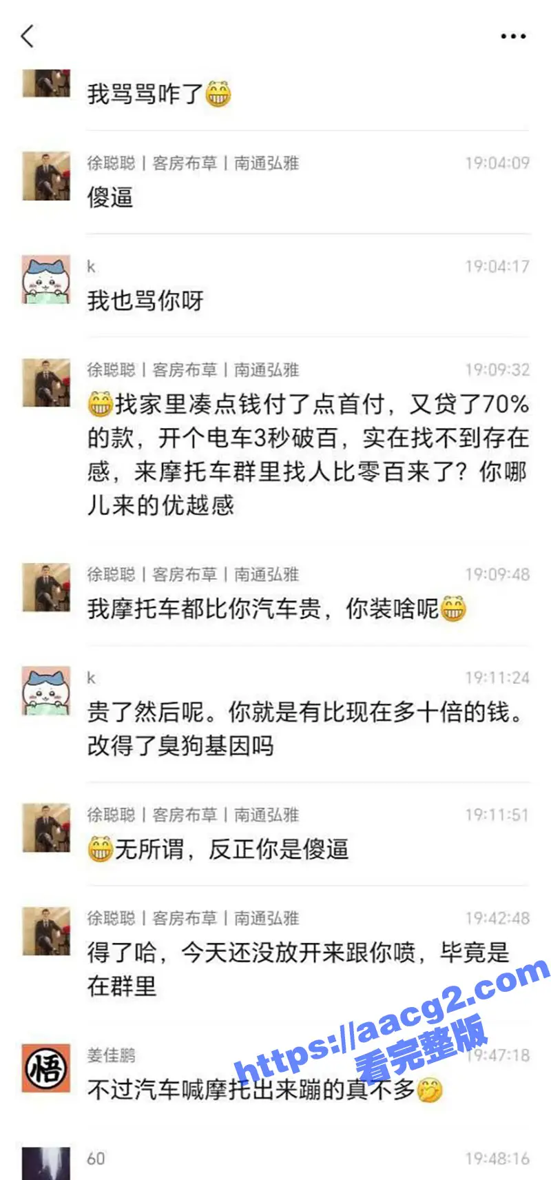 小米su7撞摩托车事件完整版!小米su7单刀赴会VS摩托佬 被激怒后持刀伤人撞毁多辆机车 现场视频曝光 图14