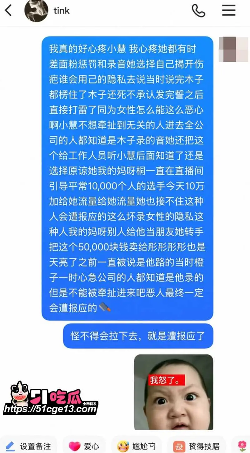 顶流网红 木子姥姥 被传偷录同门小慧与璇子叫床音频 掀粉丝骂战 遭反锤性爱私拍 图21