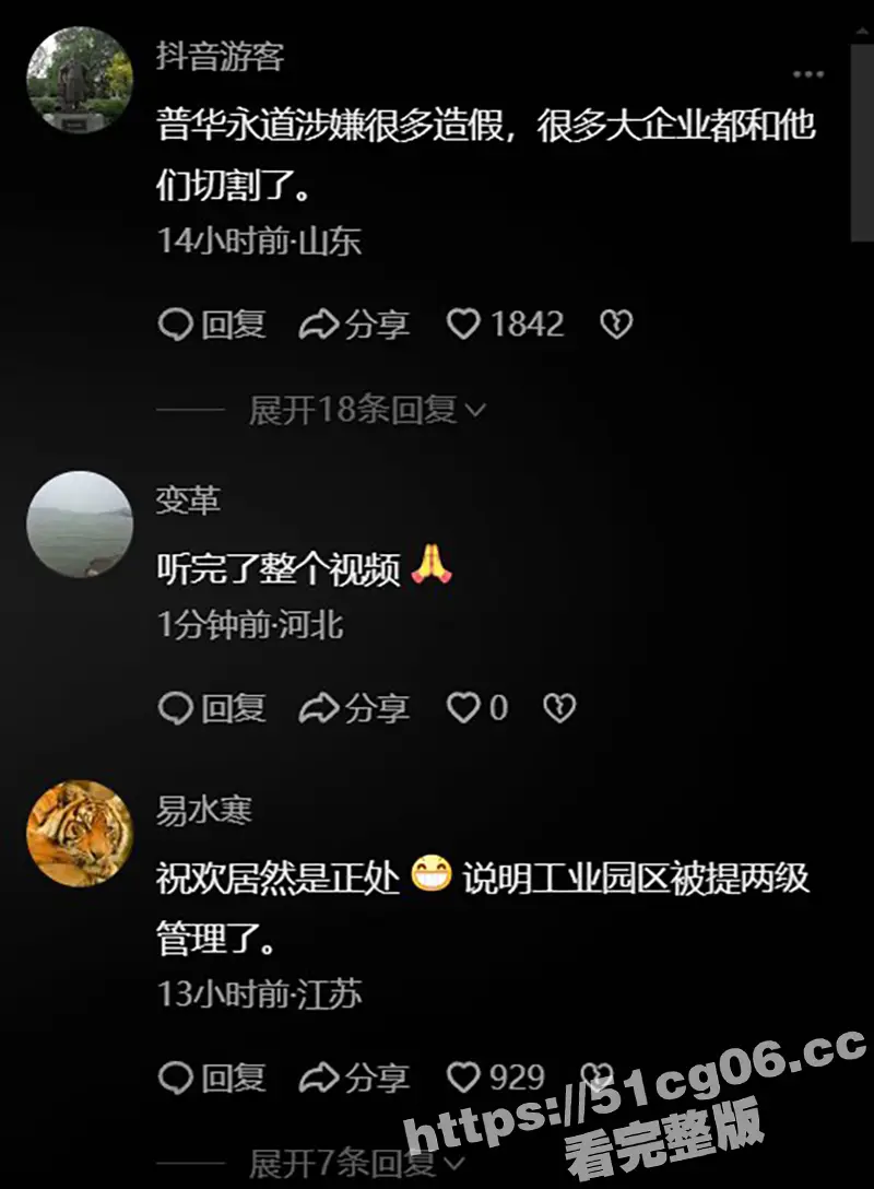 清华毕业生实名举报 商务局长贪腐 苏州成立专项工作组 举报人透露更多细节 图25