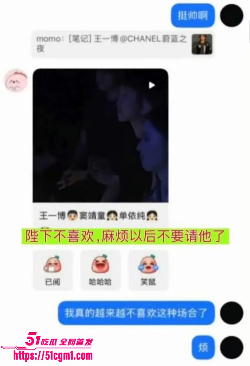 娱乐圈顶流 王一博 被06年狂热粉李思瑾造谣 綦美合聊天记录霸榜热搜 剧情翻转让人触不及防! 图19