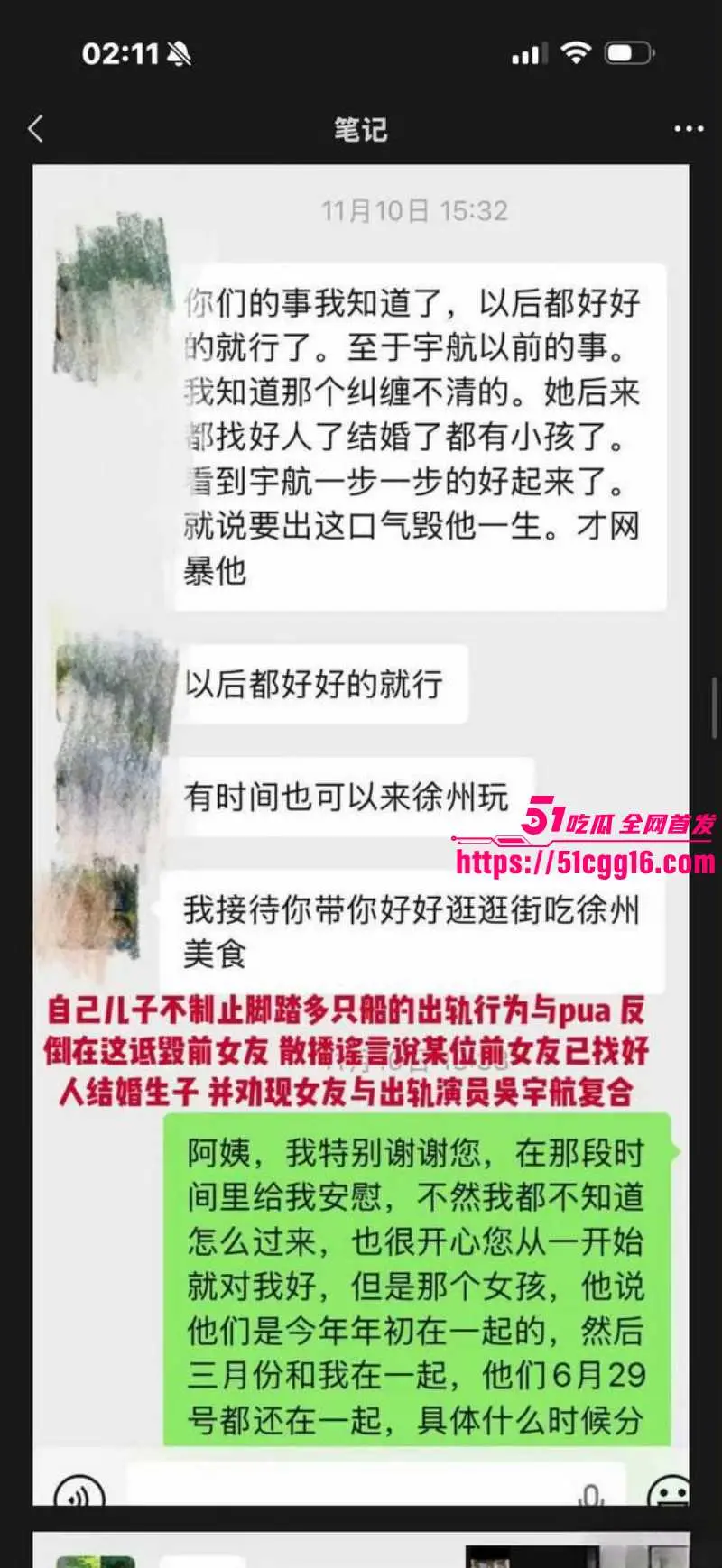 短剧男演员 吴宇航 私生活混乱脚踏多船 恋爱期间多次出轨 多位女友因其约炮分手 大量聊天记录不雅视频曝光! 图23