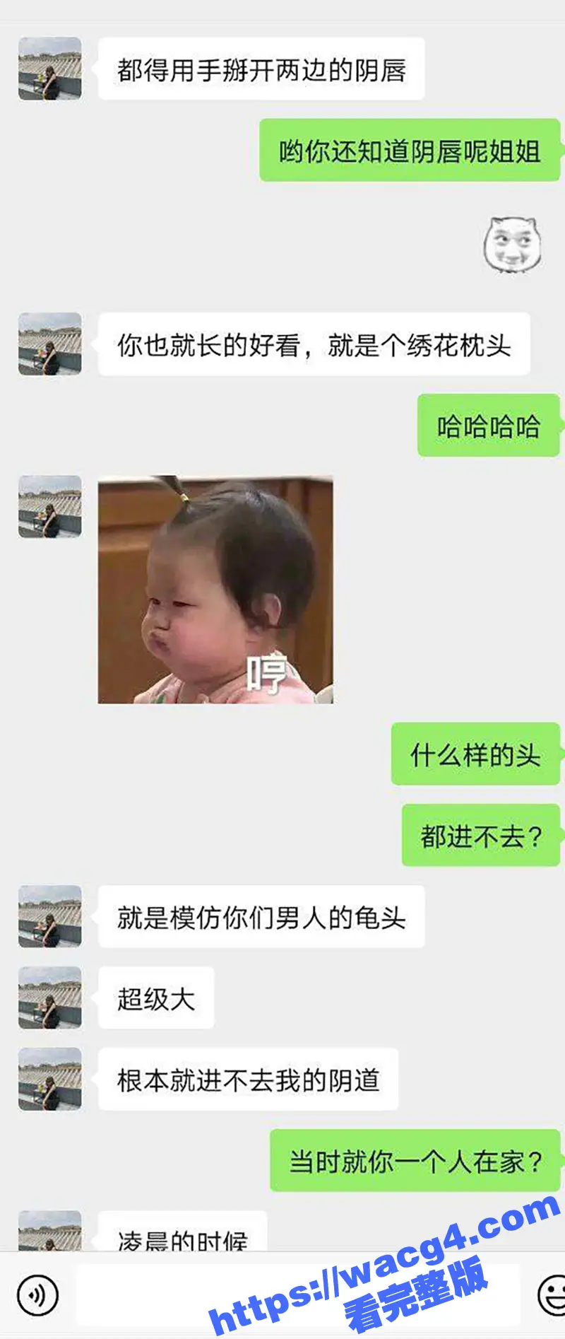 独家曝光 广州广告公司员工伍嘉莹 长腿翘臀的极品美女 微信聊骚勾引网友 聊天记录被曝光 内容超刺激 图3