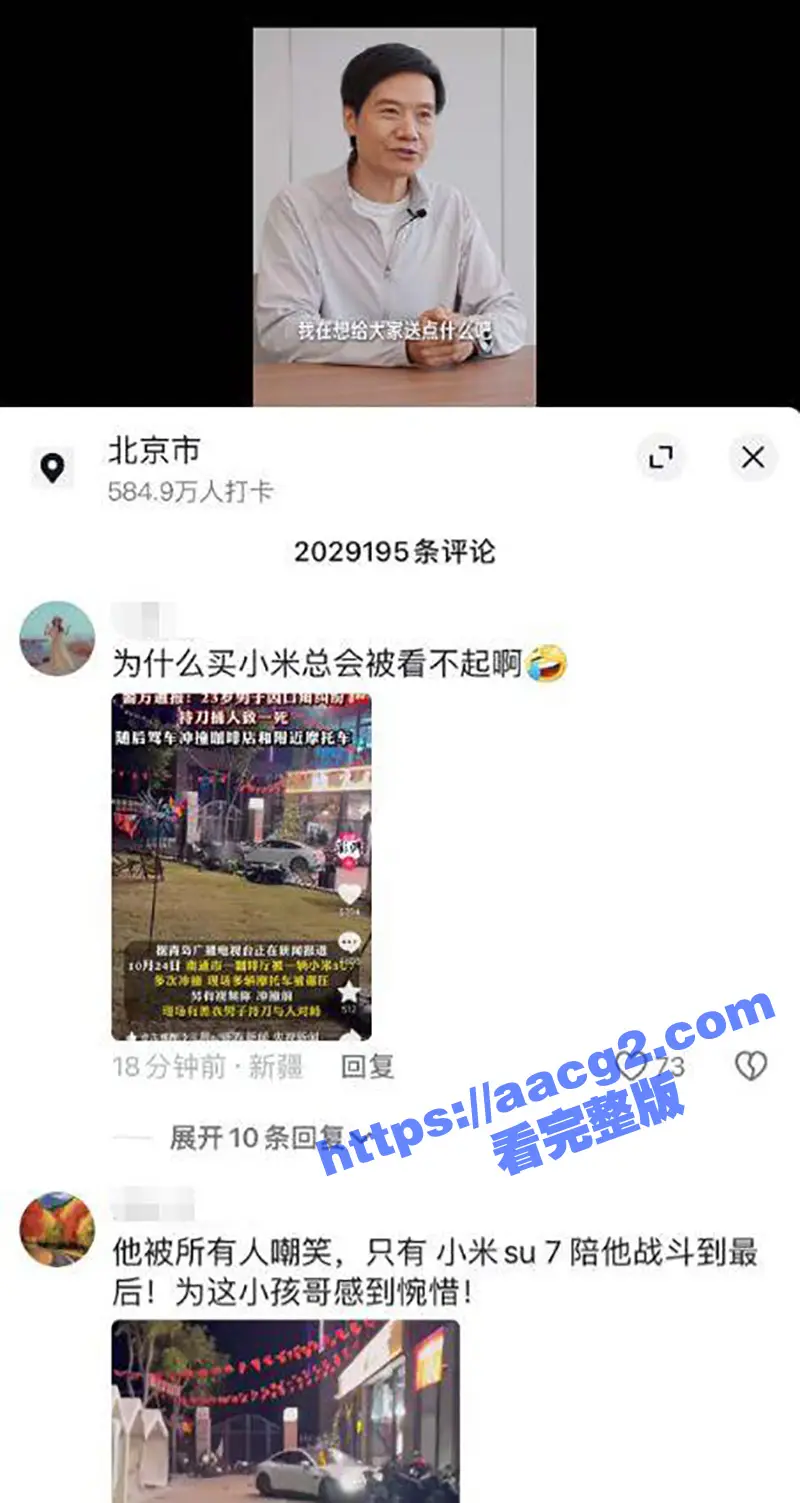南通小米su7后续!现场多视角拍摄视频及车主反手刀划伤锁喉哥细节曝光 雷总评论区炸锅了 图18