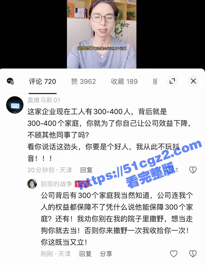 天津德科控股有限公司 崔丽丽 遭领导王豪 酒后性侵后竟被开除 现场监控与醉奸过程流出 图14