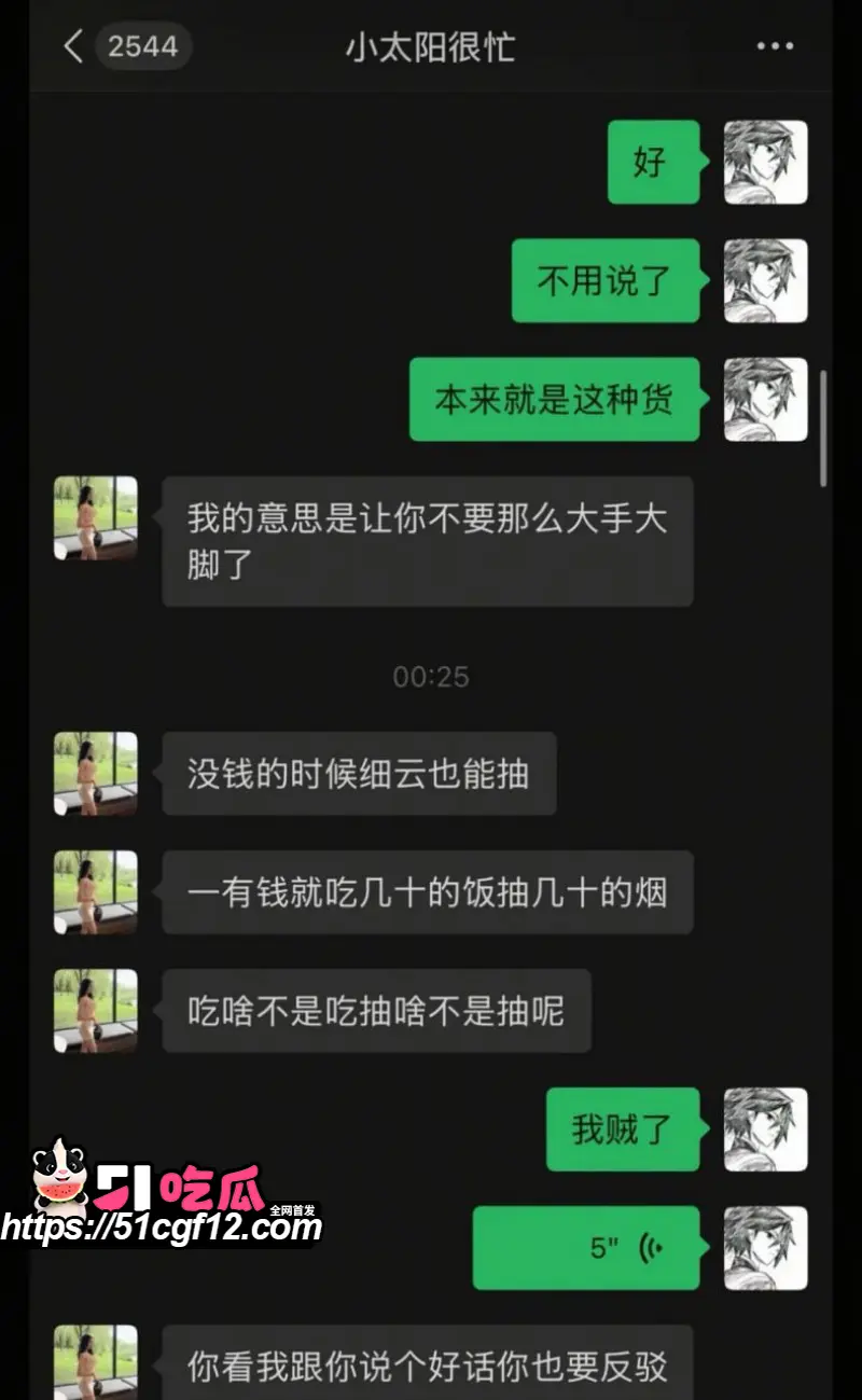 陕西渣男 秦俊男 被曝恋爱期间多次出轨 家暴打人割腕威胁 就连姐姐的伴娘都不放过? 图26