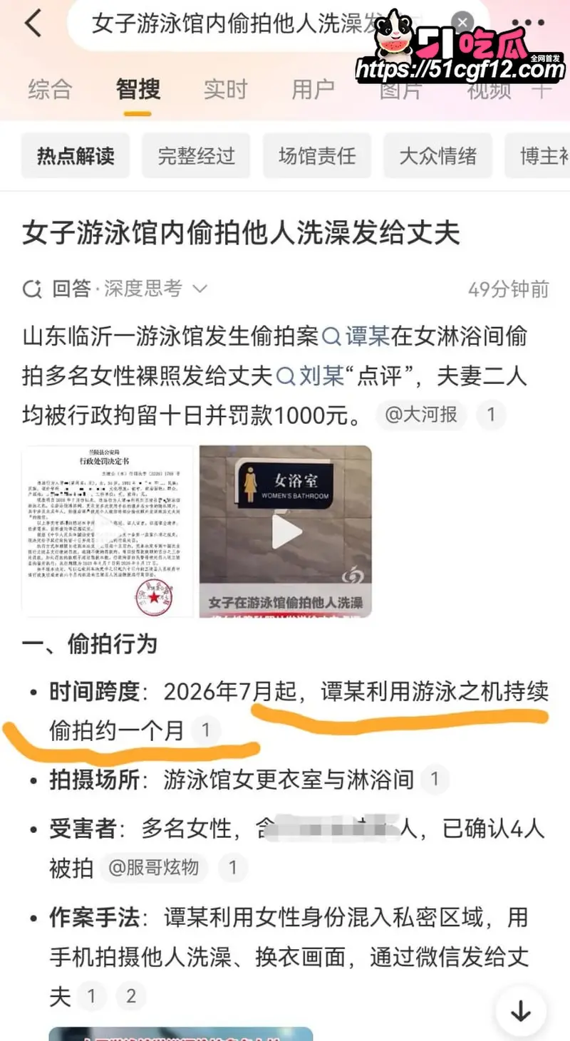 山东兰陵县 女子泳池偷拍 隐私照全发老公点评 被抓后居然只拘留10天罚千元? 图5