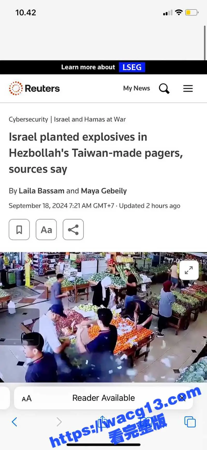 国际大瓜！台湾🇹🇼制造的寻呼机黎巴嫩发生大规模爆炸！数百起BP机爆炸事件目前已致9死2800伤！ 图1