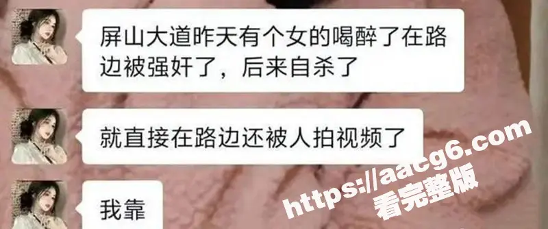 广西柳州醉酒女子路边被强暴 路人拍下全过程 现场无码原视频流出 女子被侵犯后自杀！ 图15