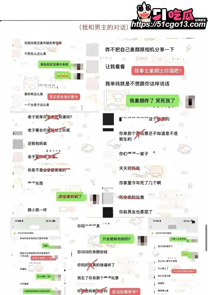 抖音男网红 钟嘉森 骗炮女网红小涵 首次见面竟要求无套 操粉惯犯渣男实锤! 图21