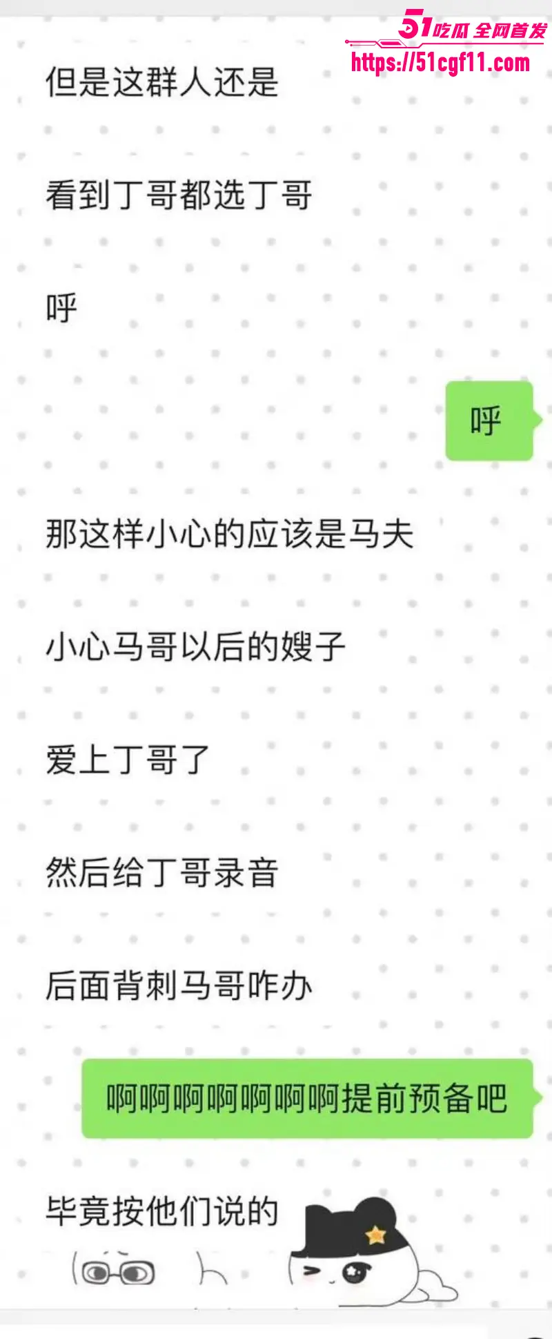 时代少年团 丁程鑫 被曝劈腿翻车 隐瞒恋爱无缝连接 好色渣男多次出轨操粉！ 图21