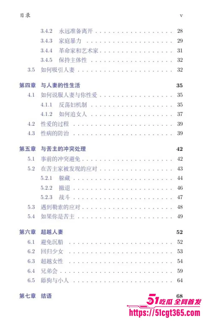 清华姚班毕业生 李新野 最新论文人妻约会指南 用博弈论教你撬人妻墙角 理性黑论戳爆婚姻假象 男性觉醒必读！ 图8