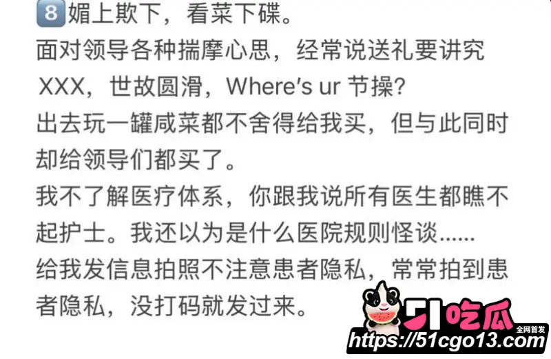 中山三院泌尿科医生 张子禄 婚内出轨6年 骗本科妹PUA家暴 女方怒写千字长文曝光! 图16