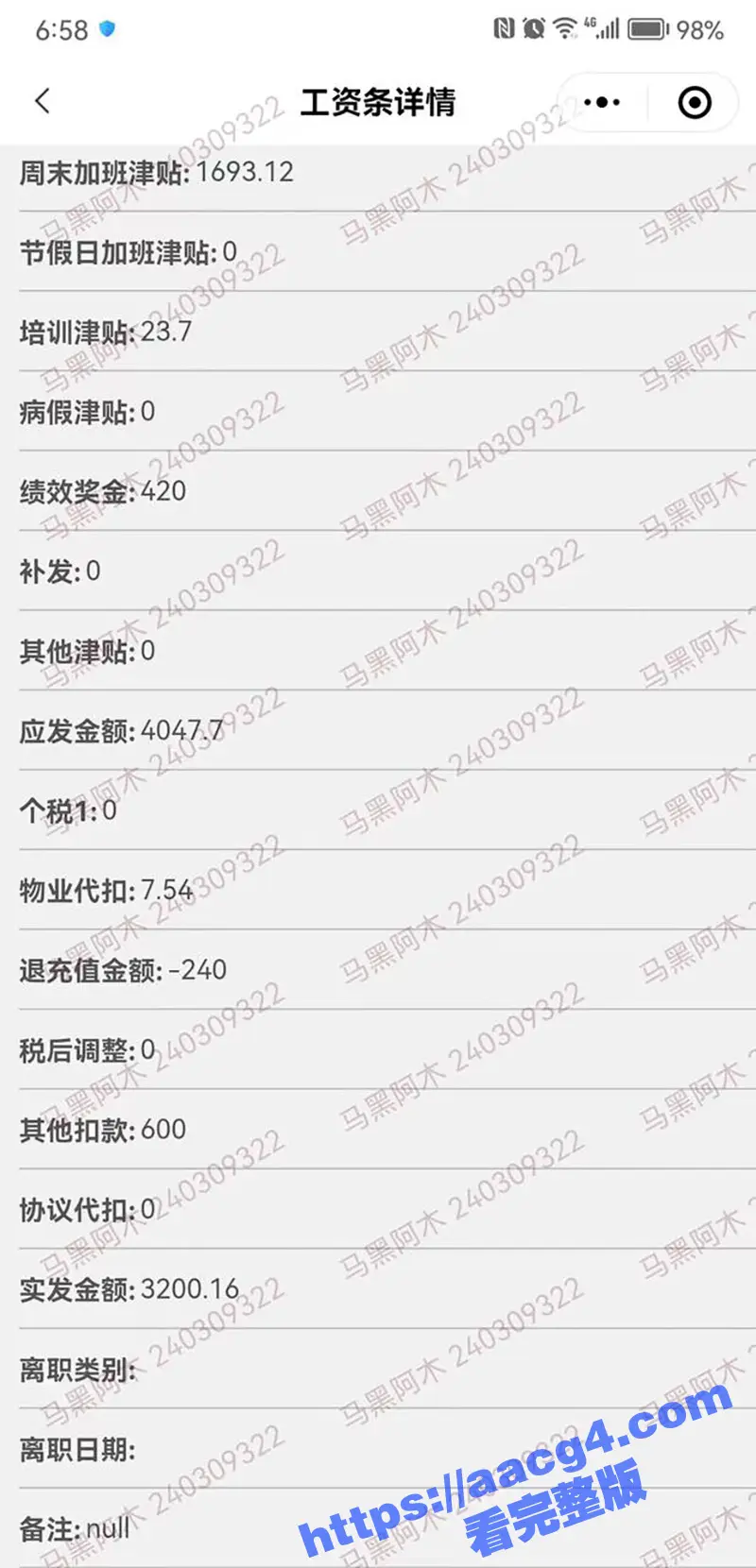 成都木石电竞讨薪杀人 大学生找工作遇黑中介 直接持刀上门将其捅杀 随后挥刀刎颈自杀 现场完整视频流出 图9