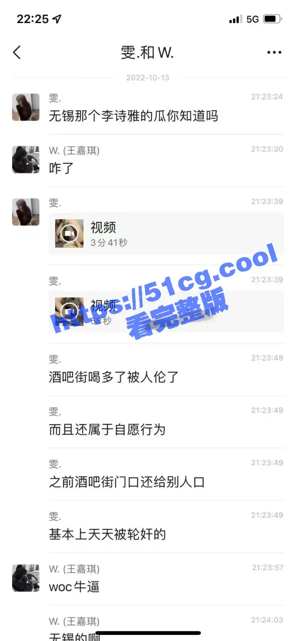 热门大瓜 无锡酒吧街李诗雅被轮奸! 美女被小混混轮奸 视频流出 图1