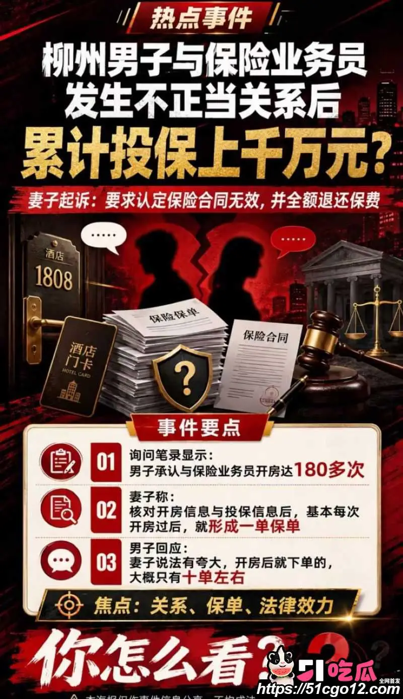 保险女销冠 王婷 与已婚客户7年婚外情 180次开房记录收礼350万 妻子曝光约炮视频！ 图17