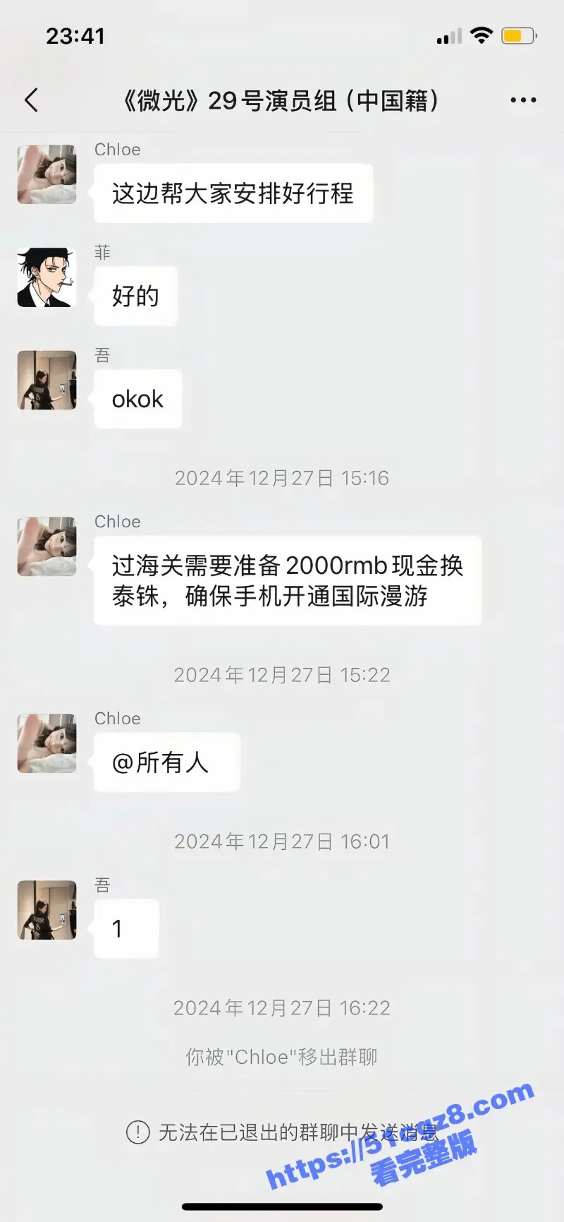 演员王星成功获救暂时不能回国 王星被骗全过程信息流出 牵出人口贩卖内部消息! 图15