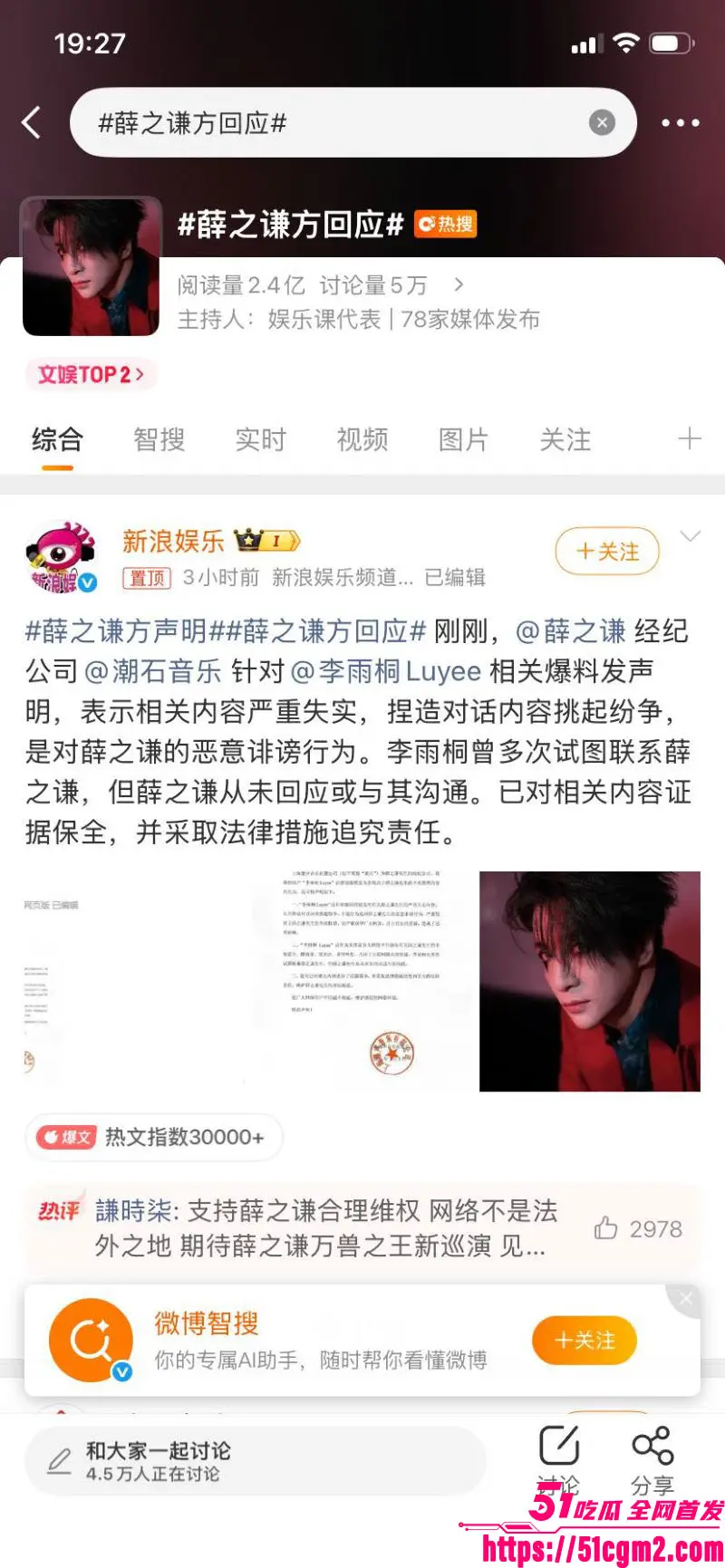 谢娜长文怒怼薛之谦 段曦火速下场反击 爆出当年厕所激战视频 昔日恩怨彻底撕破脸 热搜霸榜！ 图18