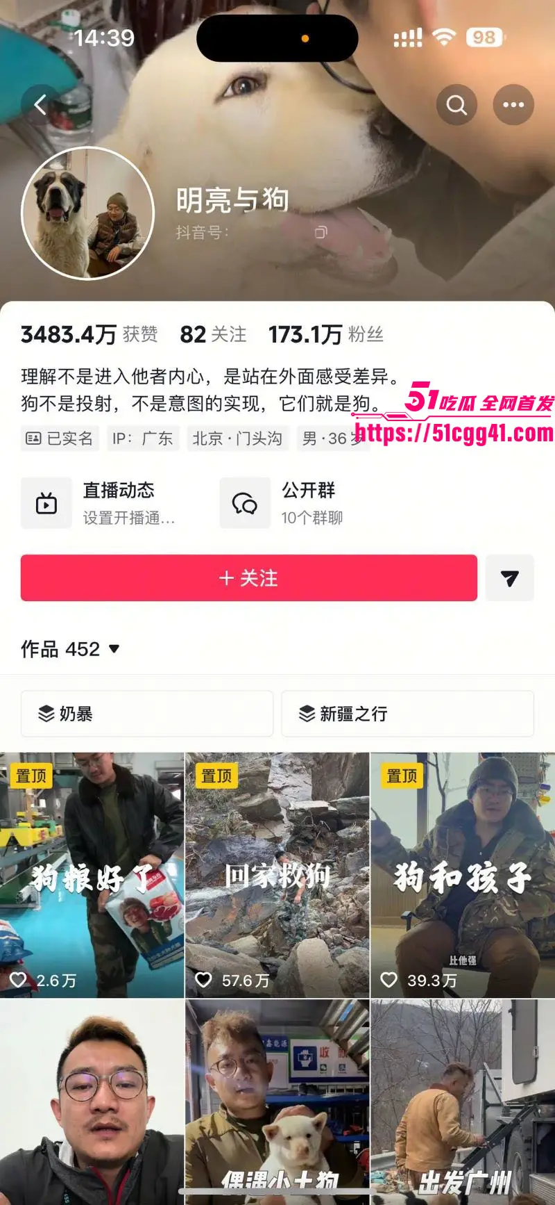 抖音网红 小虫 自爆惊天黑料 被网红明亮与狗隐瞒婚史当一年多小三 操粉记录和视频全曝光! 图1