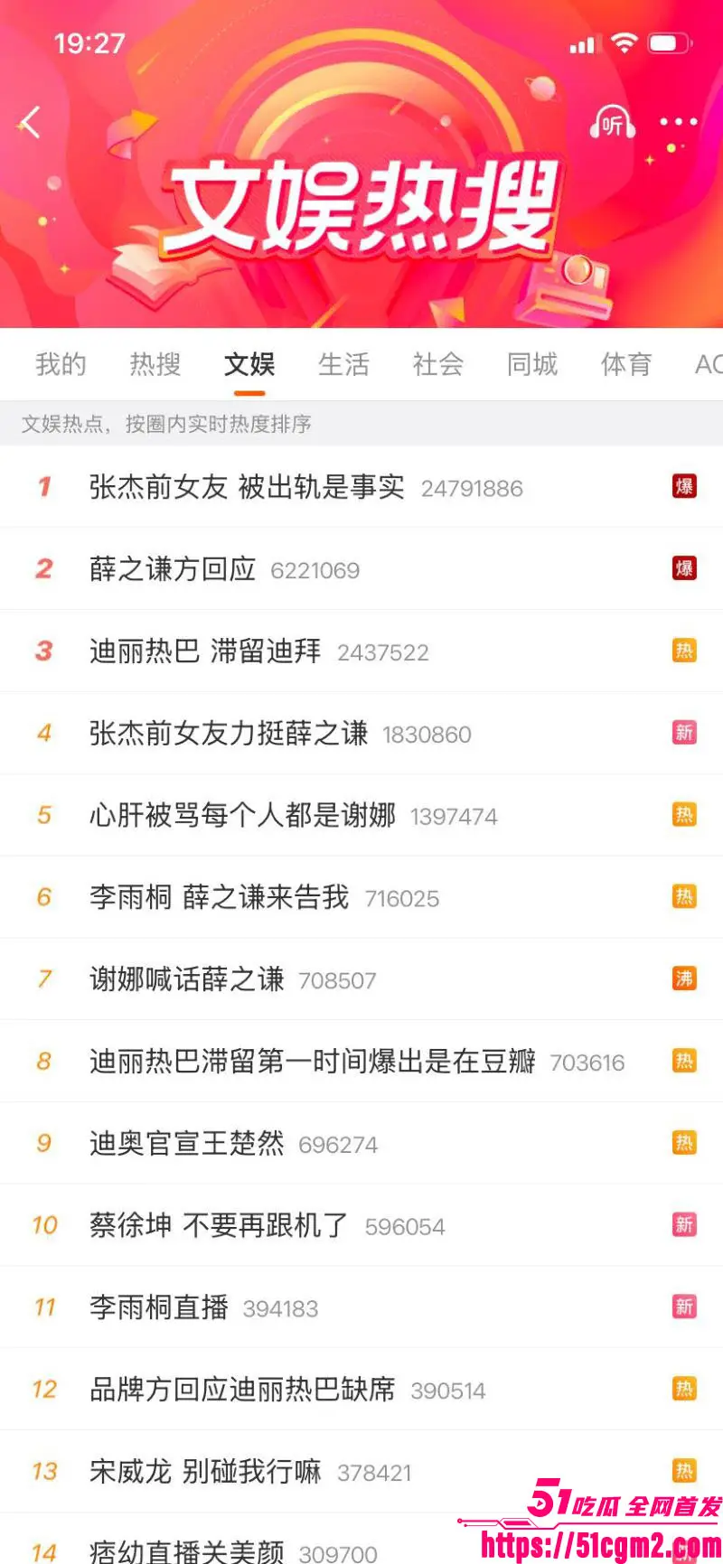 谢娜长文怒怼薛之谦 段曦火速下场反击 爆出当年厕所激战视频 昔日恩怨彻底撕破脸 热搜霸榜！ 图13