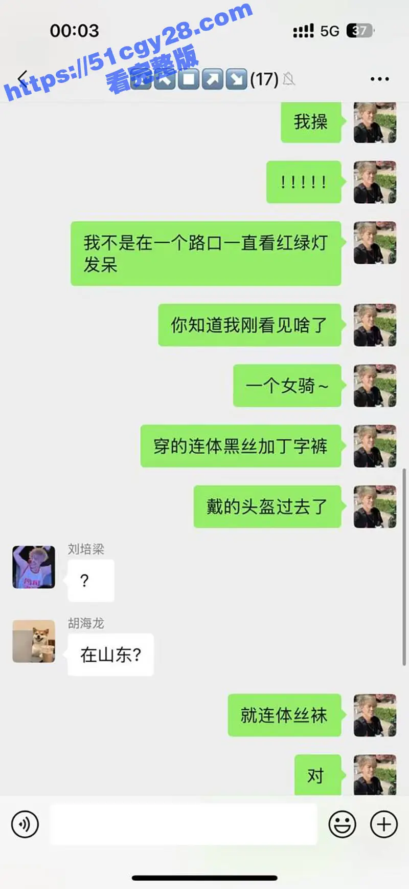 山东偶遇情趣内衣女骑士 身穿连体开裆黑丝 开着机车在马路上飞驰 性感身材极品蜜桃臀真是绝了! 图1