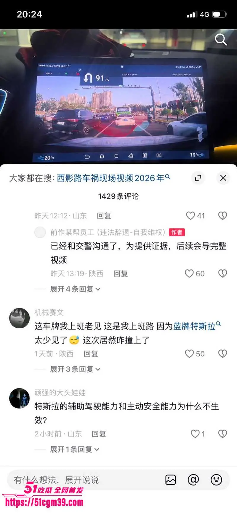 西安青龙寺地铁站车祸事件 特斯拉连撞3人现场血肉模糊 62岁大妈操作不当酿成惨祸 图10