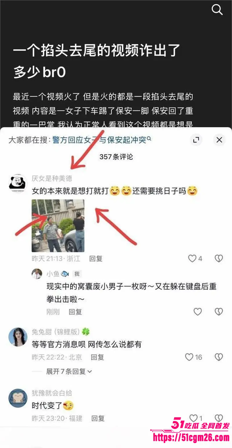 福建三明永安发生打人事件 女司机遭保安现场掌掴 场面激烈引发众人围观 图3
