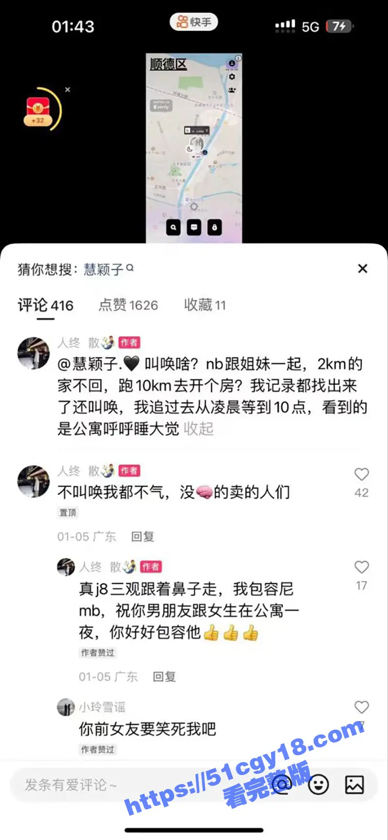 快手网红 陈慧颖 偷吃做小三的热瓜 各种黑料被扒出 图片证据聊天记录加视频 坐实了绿茶婊的人设! 图10