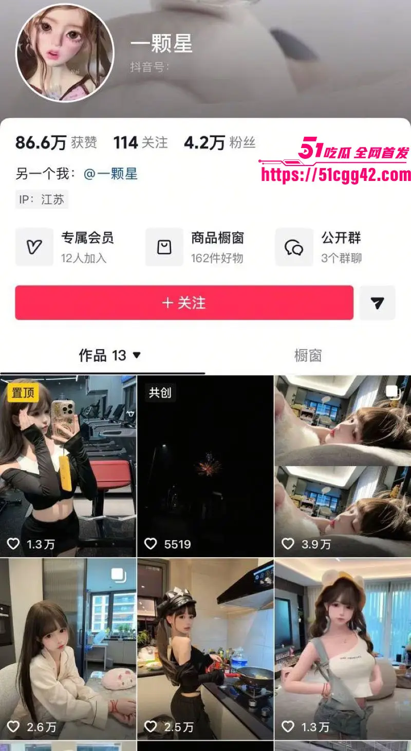 抖音万粉极品萝莉 金世奈 福利姬身份被扒 真名向然揉奶抠逼视频外网疯传 现改名一颗星继续营业 彻底开盒! 图3