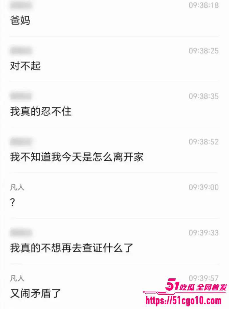 广东惠州Sofit健身房事件 银行高管怒曝妻子出轨教练 十年感情一朝崩塌! 图16