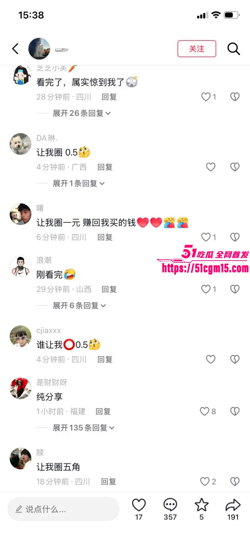 四川文理学院 饥渴小情侣当众放飞自我 光天化日长椅做爱 现场秒变全校打卡圣地! 图23