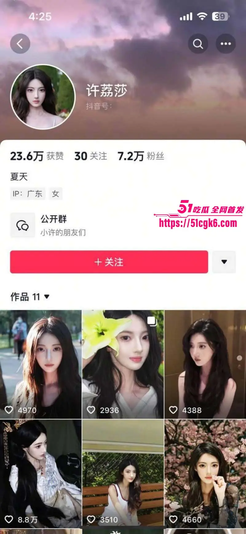 顶流演员小鲜肉 许凯 出轨公司女星赵晴 酒店做爱视频流出 前女友许莉莎曝光更多渣男操作实锤到底! 图5