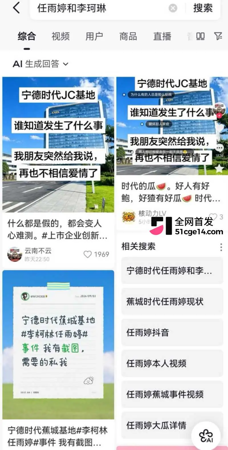 宁德蕉城时代 任雨婷 大瓜 夫妻进厂打工 错位倒班酿成绿帽闹剧 一天伺候俩男人极度炸裂！ 图3