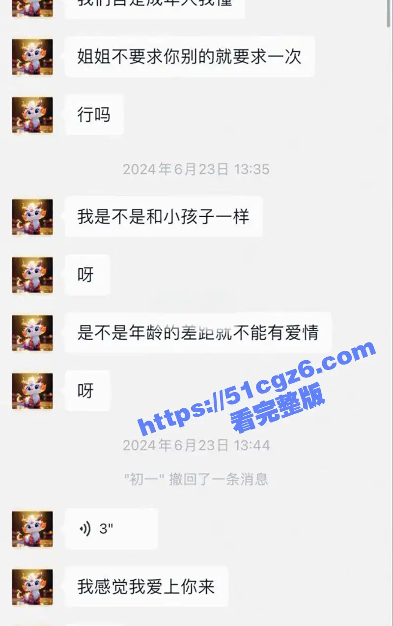 山东东营西城胜安小区 男子控诉女房东对他性骚扰发自慰视频 炸裂聊天记录及不雅视频曝光！ 图13
