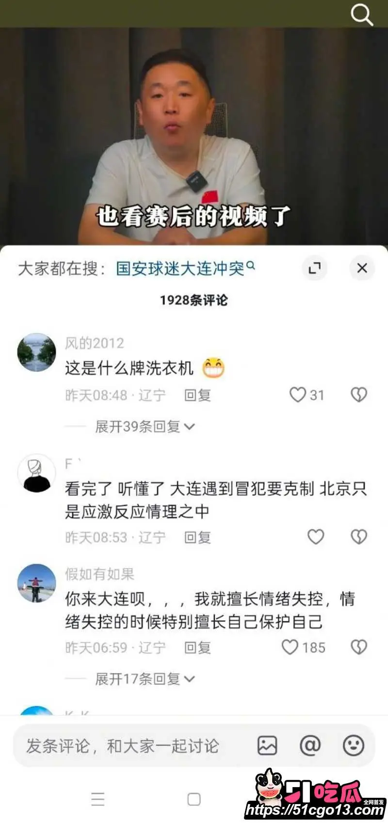 中超再现名场面 大连英博VS北京国安 爆发大规模冲突 导播火速切镜静音! 图13