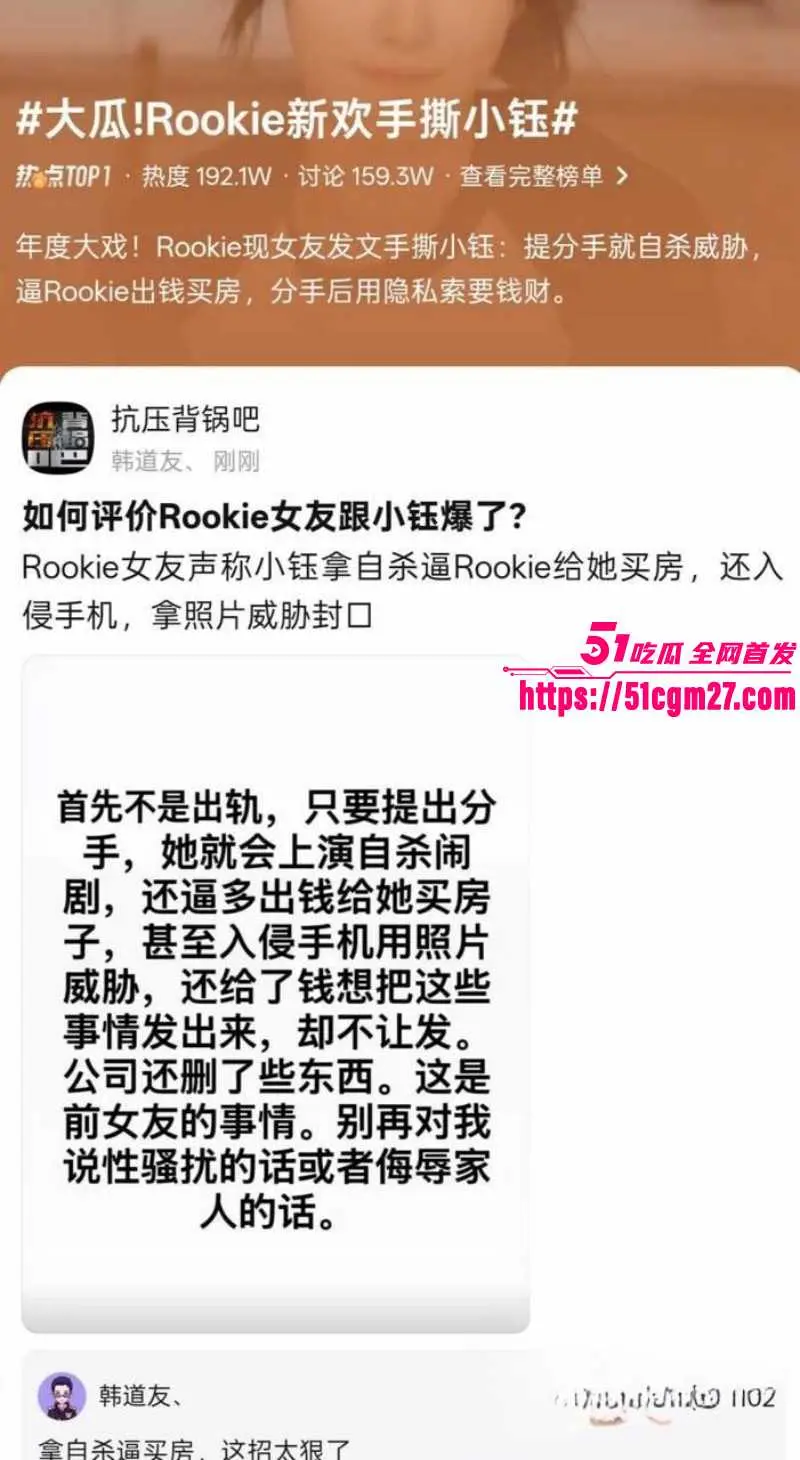 IG职业选手 Rookie 女友撕逼事件 揭露前任大量猛料 不料被其曝光不雅私拍! 图12