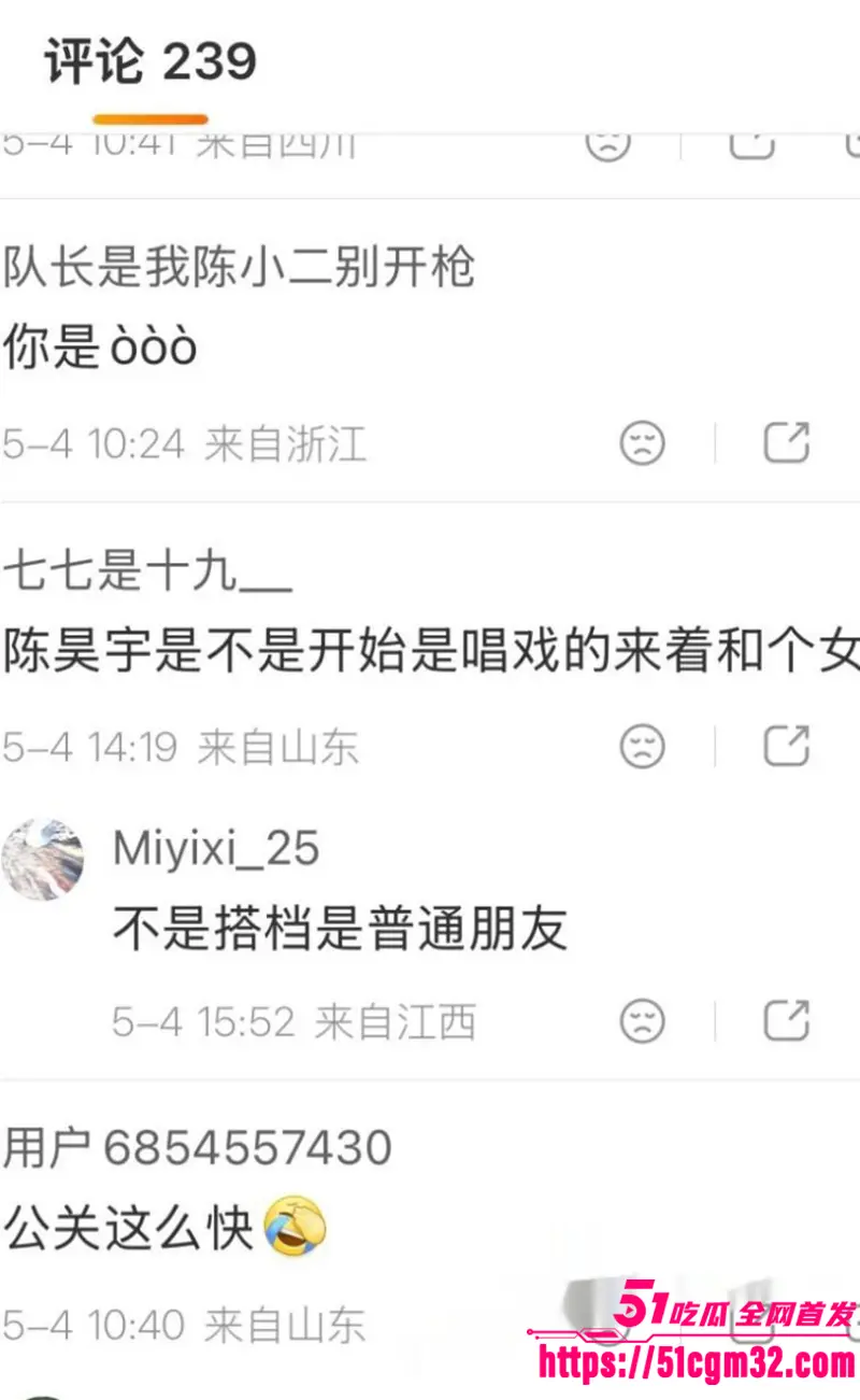 顶流女演员 陈昊宇 知三当三 被新人余意曝出跟其男友美国约炮 怒甩性爱视频炮轰! 图20
